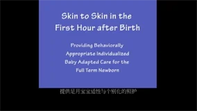 Healthy Children Project Center for Breastfeeding - Skin to Skin in the First Hour After Birth